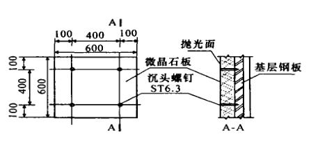 压延微晶板火电厂煤仓内衬安装方法